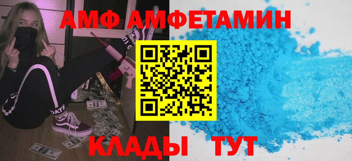 Амфетамин Розовый Нефтекумск