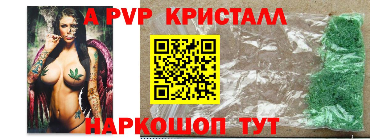 Альфа ПВП СК КРИС  A PVP мука  Вход с VPN  Нефтекумск 