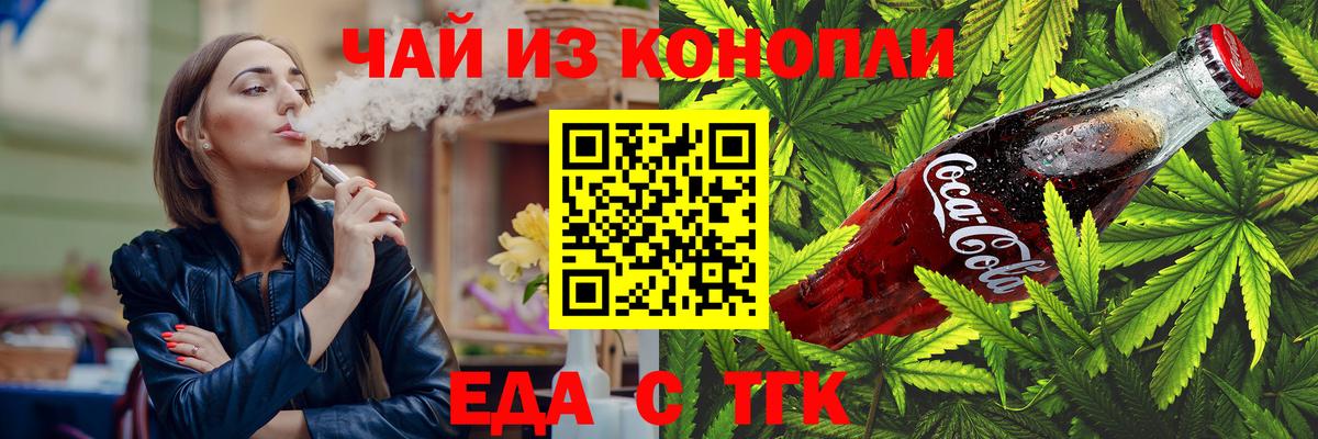 Нефтекумск  Печенье с ТГК конопля  Вход с VPN 
