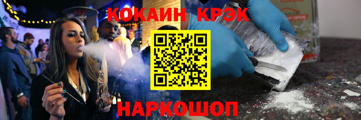 COCAIN Перу Нефтекумск