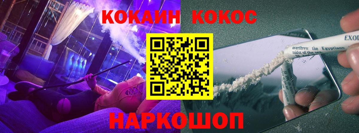 КОКАИН Columbia  Вход с VPN  Cocaine Columbia  где продают наркотики  Нефтекумск 