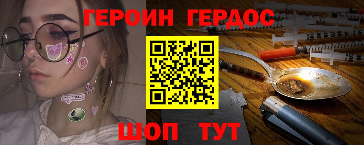 Нефтекумск  Героин афганец  Вход с VPN 