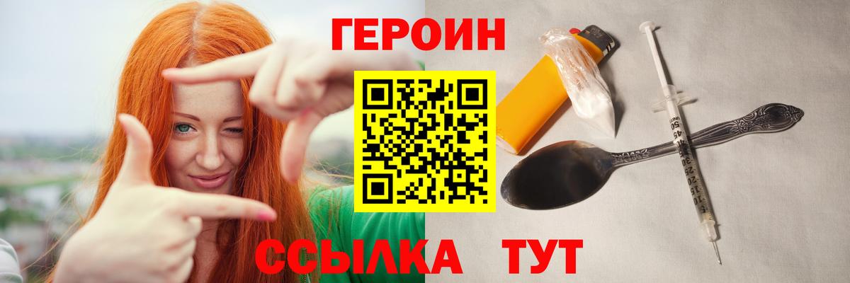 Героин Афган Нефтекумск