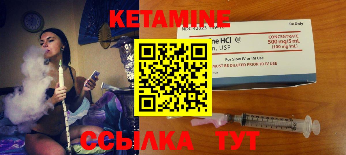 Нефтекумск  Кетамин ketamine  Вход с VPN  КЕТАМИН ketamine 