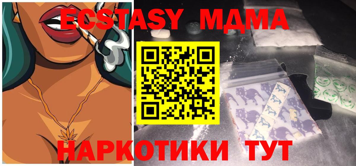 МДМА  Вход с VPN  Нефтекумск  МДМА молли 