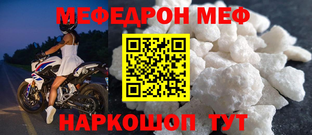 Нефтекумск  МЕФ  МЕФ  Меф кристаллы  МЕФ мука  Вход с VPN 
