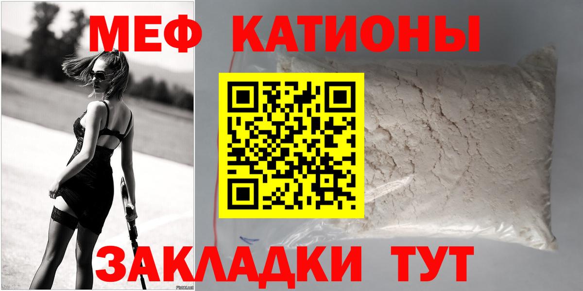 МЕФ кристаллы Нефтекумск