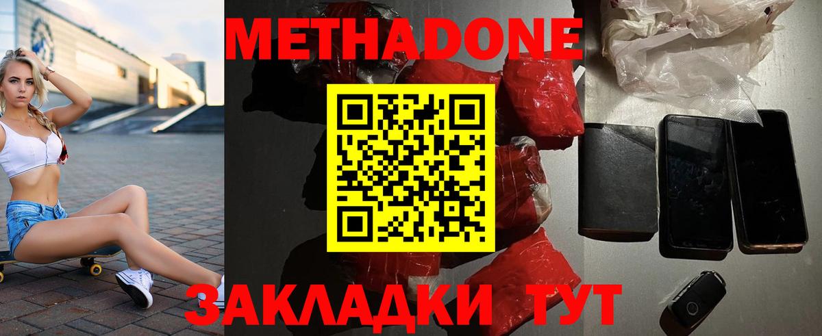 МЕТАДОН мёд  Вход с VPN  Нефтекумск 