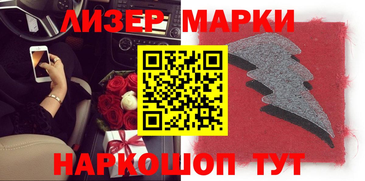 Нефтекумск  Марки N-bome 1,8мг  Вход с VPN 