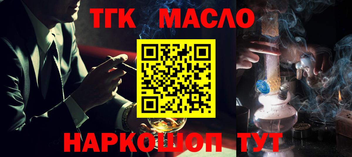 Нефтекумск  Дистиллят ТГК гашишное масло  Вход с VPN  ТГК жижа 